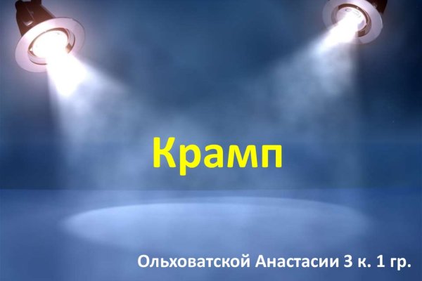 Зайти на кракен рабочее зеркало